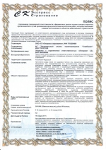 Страховой полис